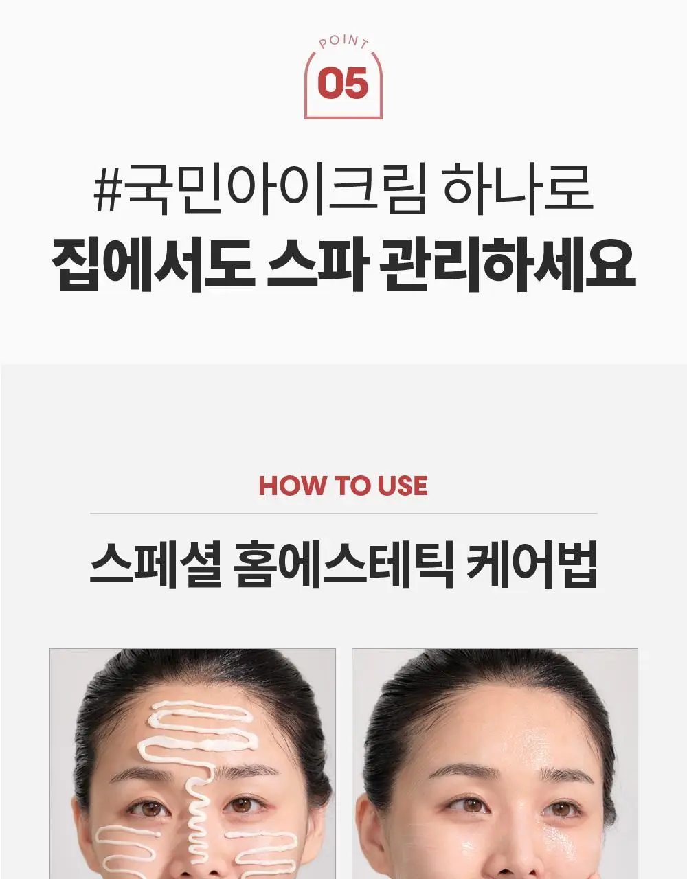 [판매량 1억개 돌파] AHC 텐 레볼루션 리얼 아이크림 포 페이스 35ml 상세페이지 14